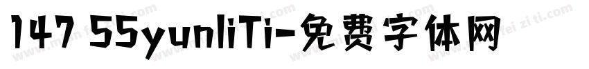 147 SSyunliTi字体转换